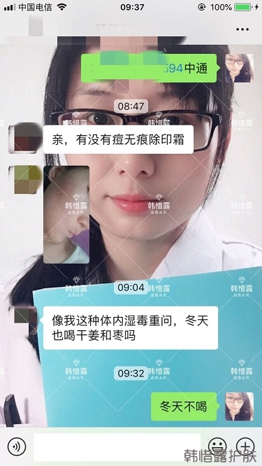 化妝品店主的變臉級祛痘反饋，粉刺痘痘全部消了