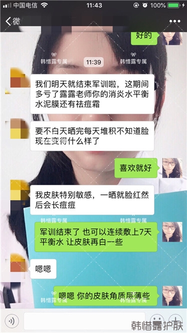 粉刺只剩一點(diǎn)點(diǎn)了，敏感肌粉刺修復(fù)，更美麗！