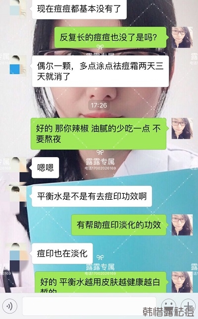 平衡水補(bǔ)水神奇！痘痘開始淡了！