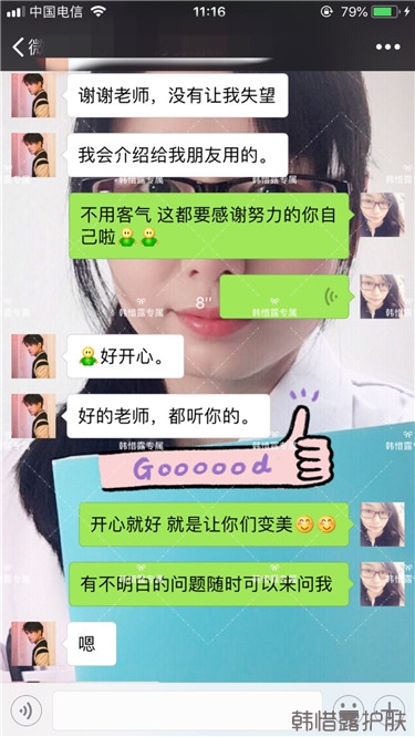 痘痘好多了，認(rèn)真聽話按照要求使用，每個(gè)人都可以變很美！