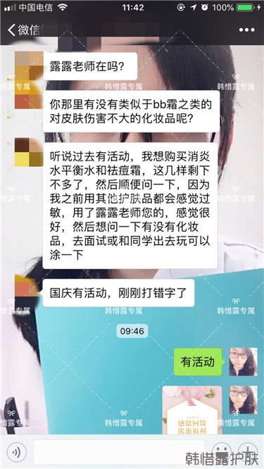 粉刺只剩一點(diǎn)點(diǎn)了，敏感肌粉刺修復(fù)，更美麗！