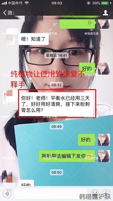 敏感肌觀望9個(gè)月，使用平衡水后愛不釋手！
