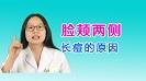 臉頰兩側長痘的原因，臉頰兩邊長痘痘是什么原因引起的？